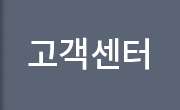 고객센터